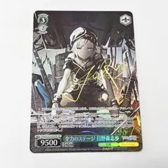 2026年最新】日野森志歩 sspの人気アイテム - メルカリ