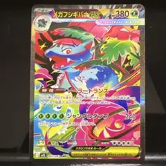 2026年最新】メガフシギバナex SARの人気アイテム - メルカリ