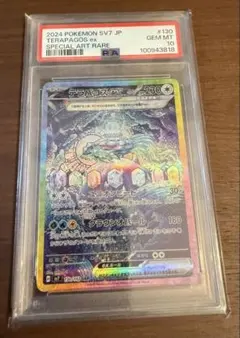 2026年最新】テラパゴスex SAR psa10の人気アイテム - メルカリ