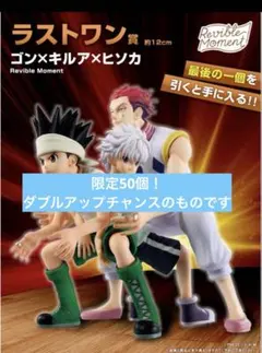 2026年最新】hunter×hunter 一番くじ ヒソカ ラストワンの人気アイテム