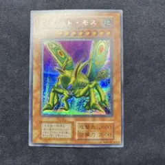 2026年最新】グレートモス シークレットの人気アイテム - メルカリ