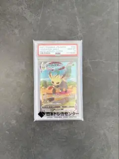 2026年最新】リーフィアVMAX psa10の人気アイテム - メルカリ