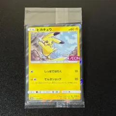 2026年最新】ピカチュウ イオン プロモの人気アイテム - メルカリ