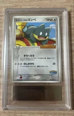 2026年最新】ゴンベ psa10の人気アイテム - メルカリ