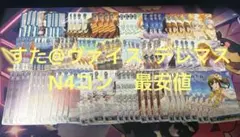 2026年最新】ヴァイス デレマス 4コンの人気アイテム - メルカリ