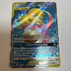 2026年最新】ヤドン&コダックgx srの人気アイテム - メルカリ