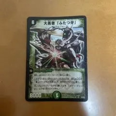 2026年最新】大勇者ふたつ牙の人気アイテム - メルカリ