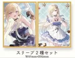 2026年最新】遠坂あさぎ スリーブの人気アイテム - メルカリ