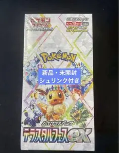 2026年最新】テラスタルフェスex boxの人気アイテム - メルカリ