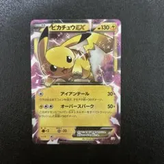 2026年最新】ピカチュウex rr cp2 伝説キラコレクション 008/027の人気