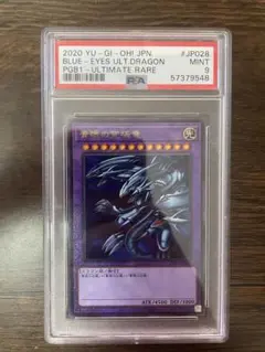 2026年最新】遊戯王 ブルーアイズ レリーフ psaの人気アイテム - メルカリ