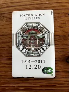 2026年最新】記念suica 東京駅開業100周年の人気アイテム - メルカリ