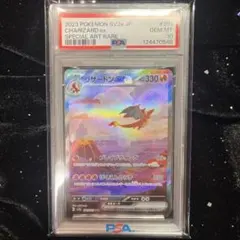 2026年最新】リザードンeX sar 151 psa10の人気アイテム - メルカリ