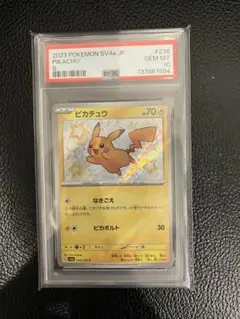 2026年最新】ピカチュウ S psa10 シャイニートレジャーの人気アイテム