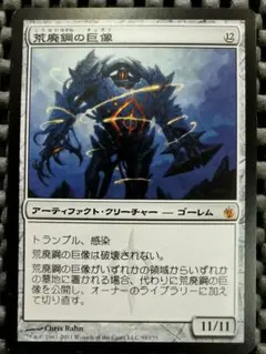 2026年最新】mtg 荒廃鋼の人気アイテム - メルカリ