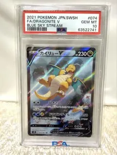 2026年最新】カイリューv sr psa10の人気アイテム - メルカリ