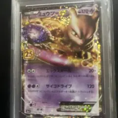 2026年最新】ミュウツー sar psa10の人気アイテム - メルカリ