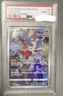 2026年最新】psa10 ポケモンカード ラティアスの人気アイテム - メルカリ