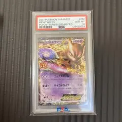 2026年最新】ミュウツー ex 25th psa10の人気アイテム - メルカリ