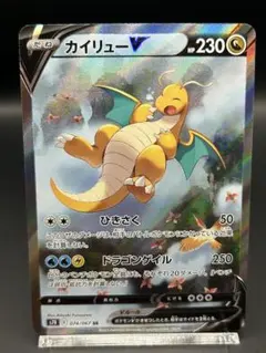 2026年最新】カイリューv saの人気アイテム - メルカリ