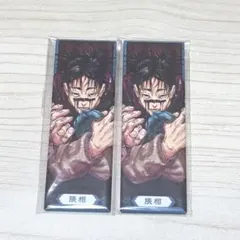 2026年最新】呪術廻戦絵札缶バッジの人気アイテム - メルカリ