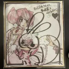 2026年最新】悠木碧サインの人気アイテム - メルカリ