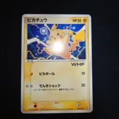 2026年最新】ワールドホビーフェア ピカチュウの人気アイテム - メルカリ