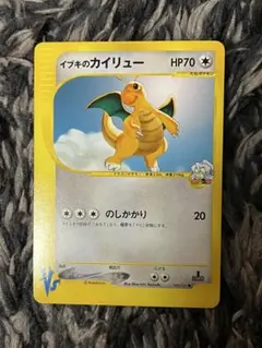 2026年最新】カイリュー ポケモンカードe 1edの人気アイテム - メルカリ