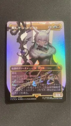 2026年最新】ヤ・シュトラ・ルルの人気アイテム - メルカリ