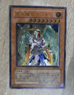 2026年最新】大天使ゼラートの人気アイテム - メルカリ