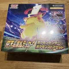 2026年最新】仰天のボルテッカー ポケモンセンターの人気アイテム
