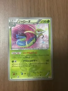 2026年最新】ジャローダ ur bwの人気アイテム - メルカリ