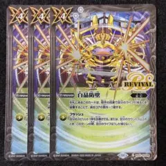 2026年最新】白晶防壁の人気アイテム - メルカリ