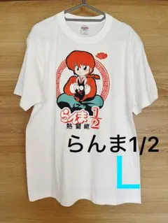 2026年最新】らんま1/2 tシャツ 90sの人気アイテム - メルカリ