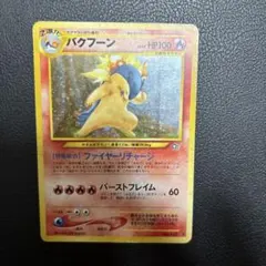 2026年最新】スクエア 旧裏の人気アイテム - メルカリ