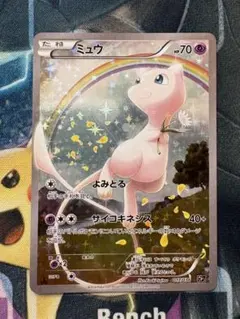 2026年最新】ミュウ cp5 幻·伝説ドリームキラコレクションの人気