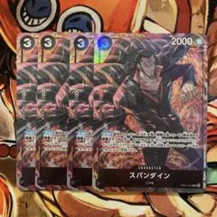 2026年最新】スパンダインの人気アイテム - メルカリ