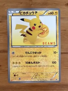 2026年最新】beams ポケモン カードの人気アイテム - メルカリ