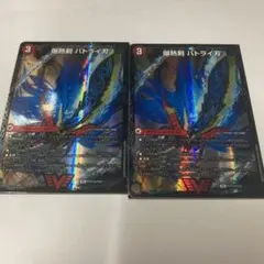 2026年最新】バトライ刃の人気アイテム - メルカリ