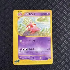 2026年最新】ヤドキング カードeの人気アイテム - メルカリ