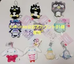 2026年最新】Rakutao公式アカウント01の人気アイテム - メルカリ