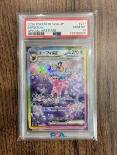 2026年最新】エーフィEX sar psaの人気アイテム - メルカリ