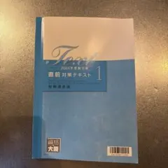 2026年最新】財務諸表論 大原の人気アイテム - メルカリ
