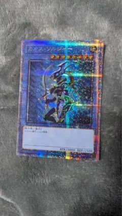 2026年最新】カオスソルジャー プリシクの人気アイテム - メルカリ