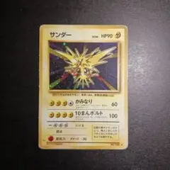 2026年最新】サンダー 旧裏の人気アイテム - メルカリ