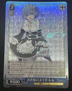 2026年最新】青色髪のメイド レム spの人気アイテム - メルカリ