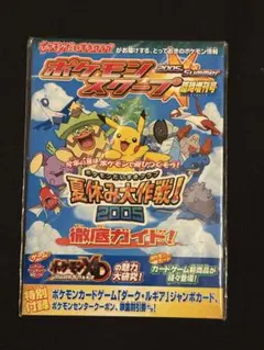 2026年最新】ポケモンだいすきクラブ プロモの人気アイテム - メルカリ
