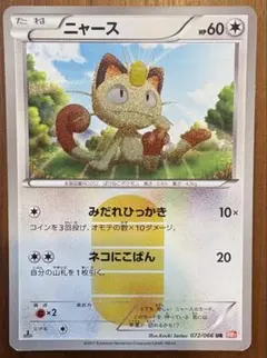 2026年最新】ニャースurの人気アイテム - メルカリ