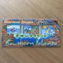 2026年最新】サザンアイランド 未開封の人気アイテム - メルカリ