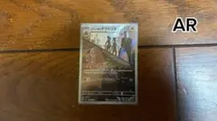 2026年最新】ar コンプリートの人気アイテム - メルカリ